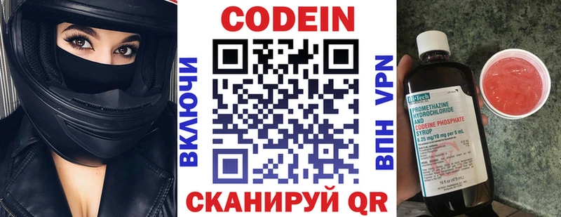 hydra как зайти  даркнет сайт  Чёрмоз  Codein Purple Drank 