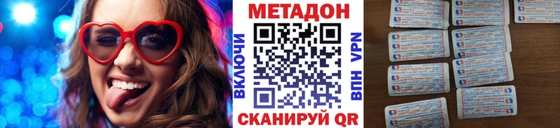 Метадон кристалл  Чёрмоз 